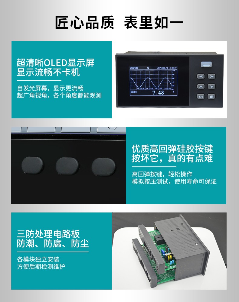 米科MIK-R200D無紙記錄儀產(chǎn)品細(xì)節(jié)